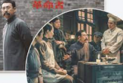 <b>电影《革命者》：无极10平台总代理有信仰也有温</b>