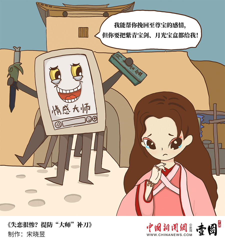 无极4荣耀主管