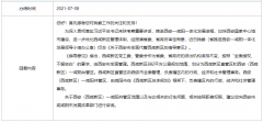 <b>城市24小时 | 十年拉锯，无极4总代理培训西安终</b>