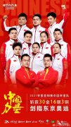 <b>东京点金|八人满额参赛，无极4平台代理中国举重</b>