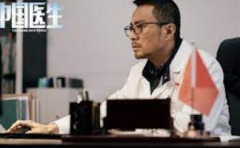 <b>《中国医生》领跑暑期档 无极6平台总代理刘伟强</b>