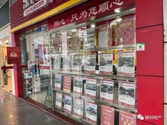 <b>深圳大批中介关停 无极娱乐怎么做代理400人的企</b>