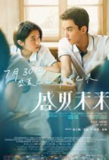 <b>《盛夏未来》：难得一部不“狗血”无极4平台代</b>