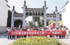 <b>金科股份斥资1.67无极4总代理开户亿元累计回购</b>