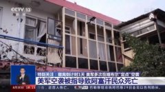 <b>二次爆炸？无平民伤亡？揭露美无极加速器军空</b>