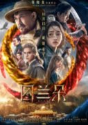 <b>《图兰朵：魔咒缘起》定档10月15日无极4平台总代</b>