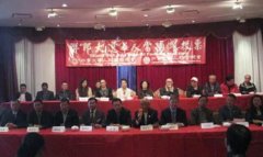 <b>加拿大各地华人社团呼吁华人无极荣耀注册平台</b>