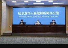 <b>哈尔滨市两地调整为中风险地区无极4平台总代理</b>