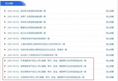 <b>上海一网红盘开售，怎么当无极4总代理却有50套</b>