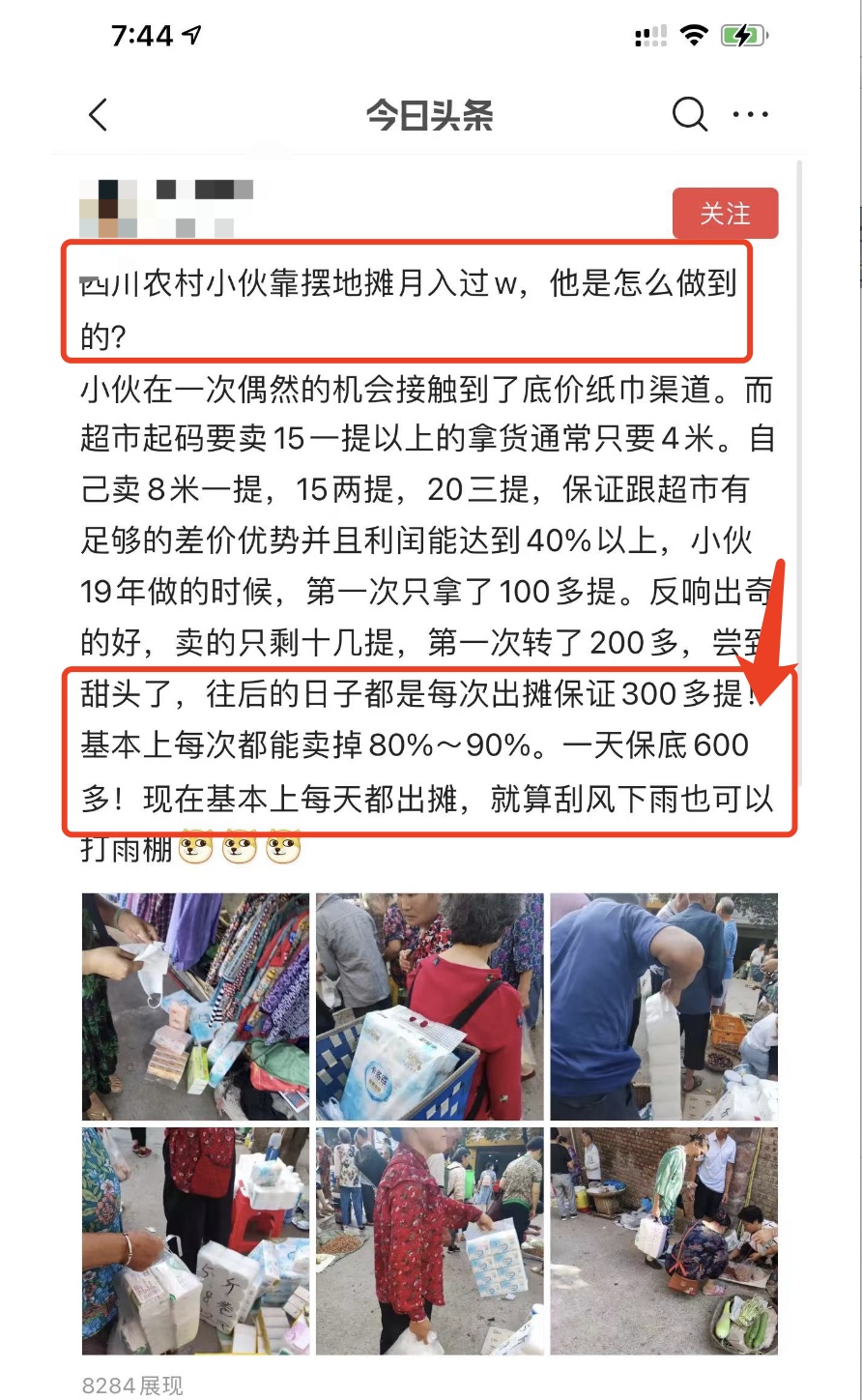无极任务平台代理