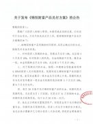 <b>千呼万唤，无极荣谈代理佳兆业理财兑付方案终</b>