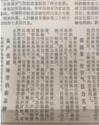 <b>任正非藏不住了，无极4平台网址1977年就已经登上</b>