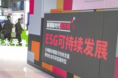 <b>从小众视角走向全球共识无极集团总代理 ESG如何</b>