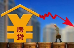 <b>中国调低LPR无极4代理黑钱，影响房贷？</b>
