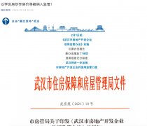 <b>武汉：开发商以学区房炒作无极娱乐怎么做代理</b>