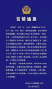 <b>陕西一男子当孩子面家暴妻子无极4荣耀怎么注册</b>