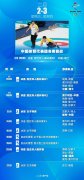 <b>就在今晚！无极4荣耀总代联系方式中国队北京冬</b>