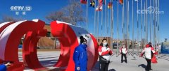 <b>【共赴冬奥之约】无极4荣耀总代理北京2022年冬奥</b>