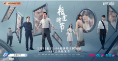 <b>《相逢时节》定档2无极9平台总代理月23日 雷佳音</b>