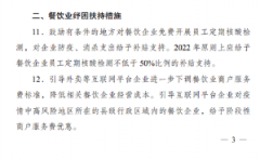 <b>熬过最难的2021年，无极4好吗后疫情时代餐饮困局</b>