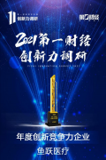 <b>医疗器械创新发展无极4总代理培训，还看鱼跃医</b>
