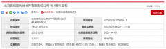 <b>首创集团拟以7.44亿元转让无极4总代理北京首创阳</b>