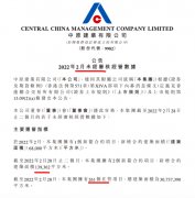 <b>中原建业前2月拥有261个在管项目 销售无极4总代</b>
