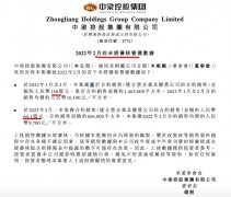 <b>中梁控股前2月销售额无极4总代理培训同比下降约</b>
