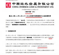 <b>中海前2月销售额无极4总代理培训同比下跌54% 单</b>
