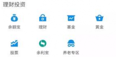 支付宝理财三笔无极4总代理收益钱助力用户合理
