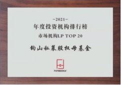 <b>FOFWEEKLY发布2021无极荣耀怎么做代理年度投资机构</b>