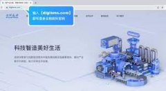 <b>【产业力】“工业互联网+双碳”赋能企无极4总代</b>