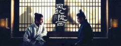 <b>《风起陇西》无极4平台代理谍战波谲云诡 新路子</b>