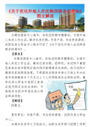 <b>楼市又有大消息！无极4总代理是谁两座特大城市</b>