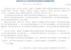 <b>无极4平台代理国家卫健委：昨日新增本土确诊病</b>