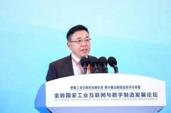 <b>无极4娱乐黑钱吗从制造大国到智造强国 工业互联</b>