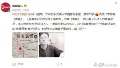 <b>“校园民谣”代表人物意外离世 享年52岁无极4平</b>
