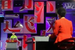 <b>无极4平台代理综艺节目以文化品位博观众口碑</b>