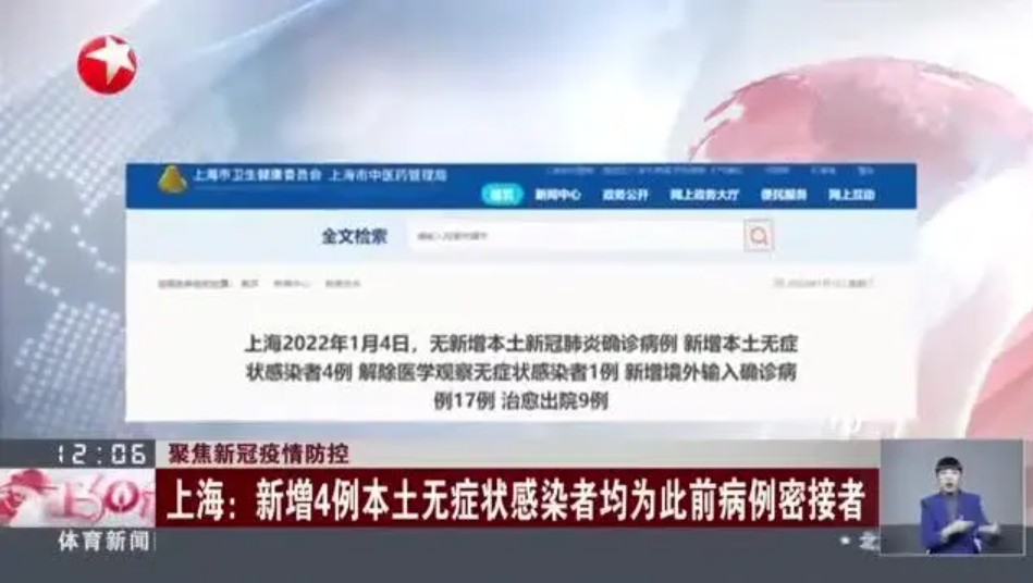 上海昨日新增本土确诊怎么当无极4总代理病例4例、无症状感染者4例