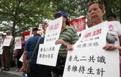 <b>社评：坚持“九二共识”才是国民党的优势无极</b>