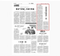 <b>朱德的游击战理论被苏联教官否定无极4app，然而</b>