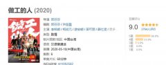 <b>有的剧刚开播就出分 豆瓣开分时间为何成“玄学</b>