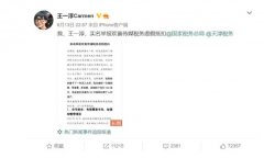 <b>导演王一淳实名举报欢喜传媒，究竟谁之过无极</b>