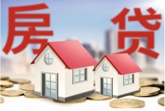 <b>刚需购房成本降至10年低点无极4总代理帐号？官</b>