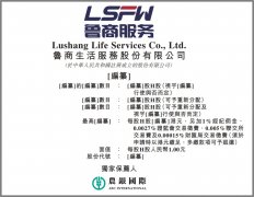 <b>山东省将迎来首家物业上市公司无极4平台app</b>