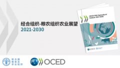 <b>国际组织称全球无极4平台网址农产品行业未来十</b>