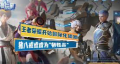 <b>调查显示无极荣耀4手机版下载：美国华裔最担心</b>