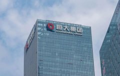 <b>恒大肖恩：无极4平台app坚持境内外通盘考虑，有</b>