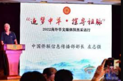 <b>“追梦中华·什么是无极荣耀探寻祖脉”2022海外</b>