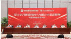 <b>中国侨联深入无极4荣耀最大总代学习贯彻党的十</b>